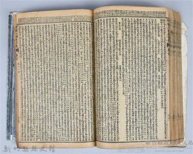 黃榮洛藏《三國志演義》藏品圖，第135張