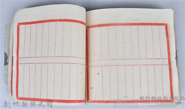 《藥方連禮範》藏品圖，第95張