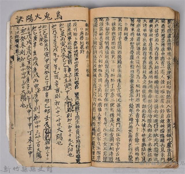 《康熙甲子年玉匣記》藏品圖，第95張