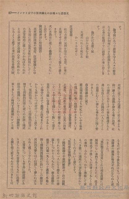 新竹州時報　第54號藏品圖，第95張