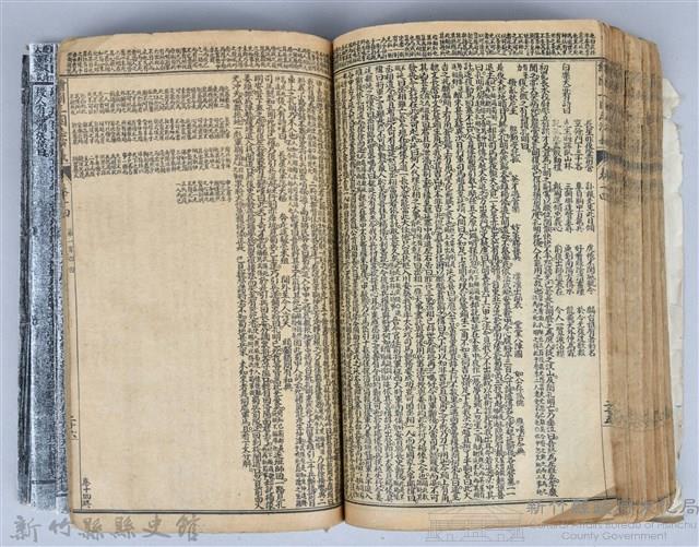 黃榮洛藏《三國志演義》藏品圖，第195張