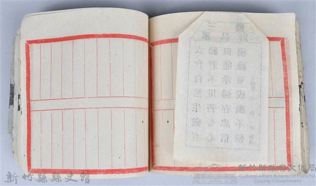 《藥方連禮範》藏品圖，第85張