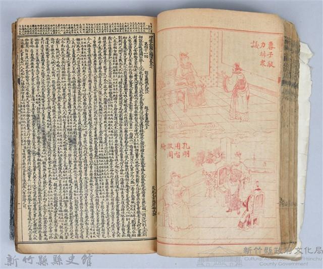 黃榮洛藏《三國志演義》藏品圖，第85張