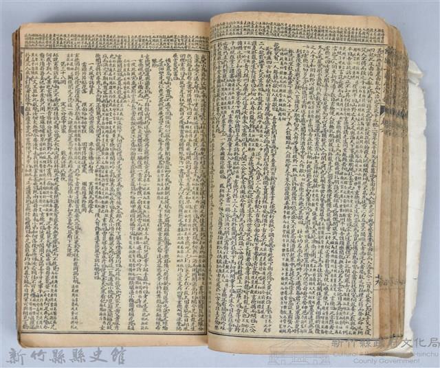 黃榮洛藏《三國志演義》藏品圖，第75張