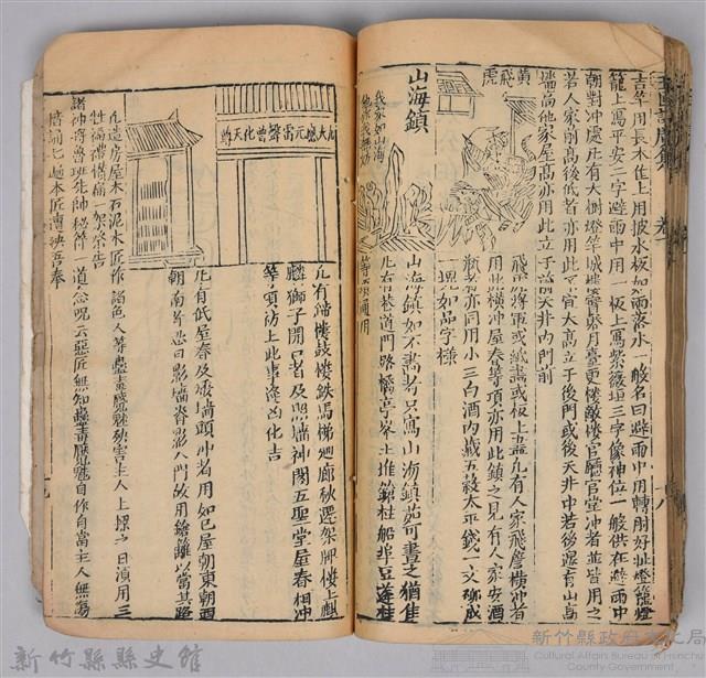 《康熙甲子年玉匣記》藏品圖，第75張