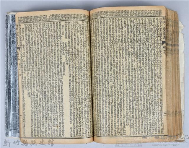 黃榮洛藏《三國志演義》藏品圖，第175張