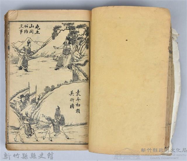 黃榮洛藏《三國志演義》藏品圖，第55張