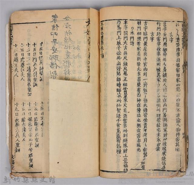 《康熙甲子年玉匣記》藏品圖，第55張
