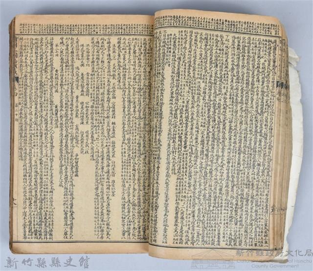 黃榮洛藏《三國志演義》藏品圖，第45張