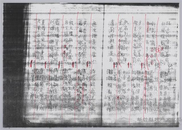 林柏燕輯註：「大新吟社」原稿複印本─八十五藏品圖，第5張