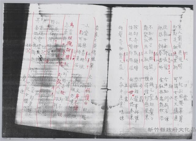 林柏燕輯註：「大新吟社」原稿複印本─八十二藏品圖，第5張