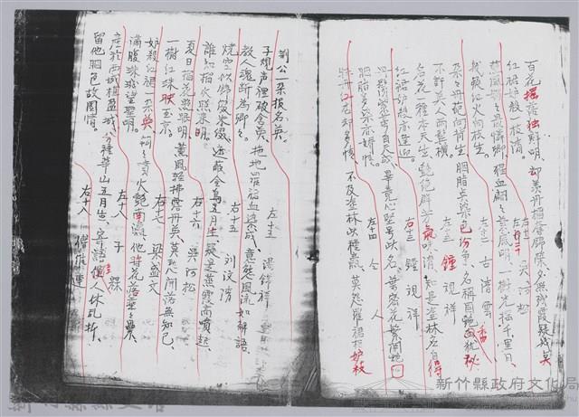 林柏燕輯註：「大新吟社」原稿複印本─八十四藏品圖，第5張