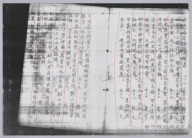 林柏燕輯註：「大新吟社」原稿複印本─八十三藏品圖，第5張