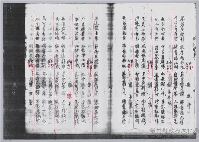 林柏燕輯註：「大新吟社」原稿複印本─七十六藏品圖，第5張