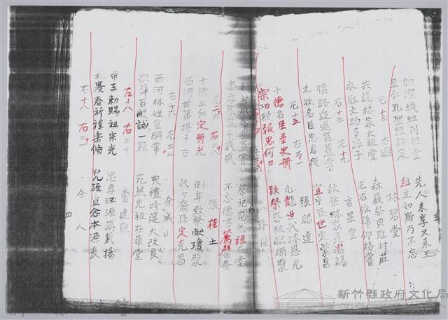 林柏燕輯註：「大新吟社」原稿複印本─十一藏品圖，第5張