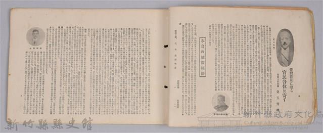 《台湾大震災記念画報》藏品圖，第5張