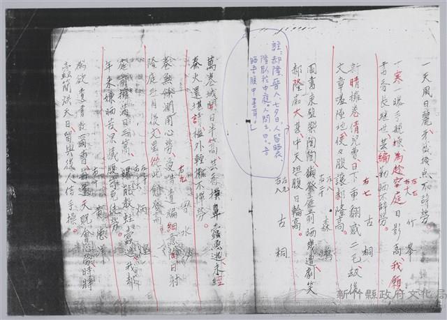 林柏燕輯註：「大新吟社」原稿複印本─一藏品圖，第5張