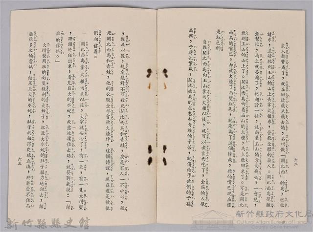 《有趣的兒童故事》藏品圖，第5張