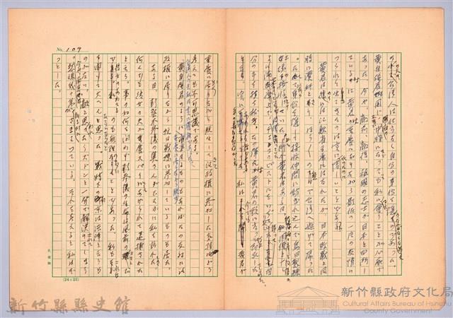 〈台灣連翹〉第七篇藏品圖，第5張