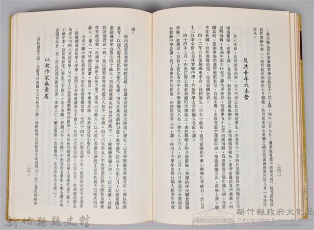 《杏壇芬芳錄 第二輯》藏品圖，第5張