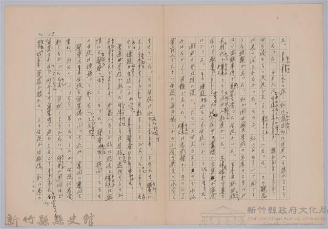 〈台灣連翹〉第二篇藏品圖，第5張