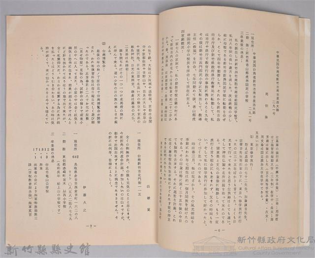 《十期生通訊16：芳蘭回想錄》藏品圖，第5張