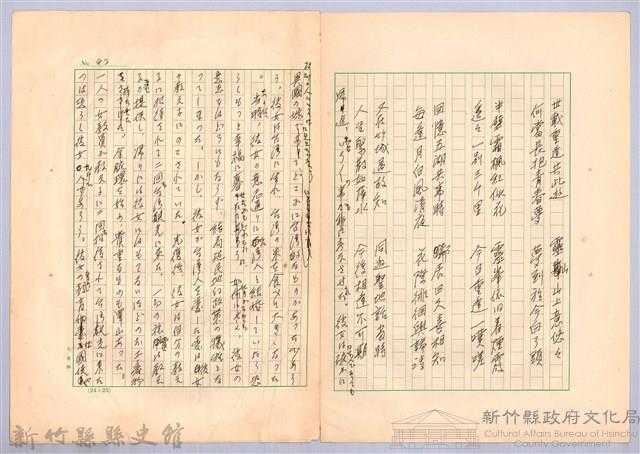 〈台灣連翹〉第六篇藏品圖，第5張