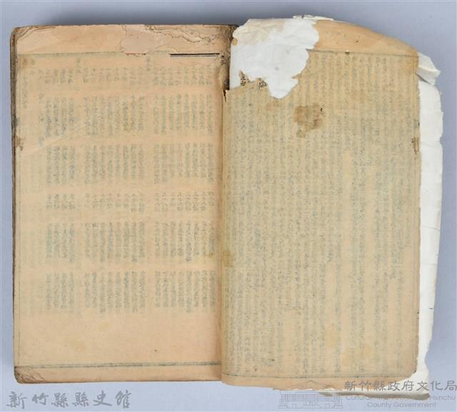 黃榮洛藏《三國志演義》藏品圖，第5張