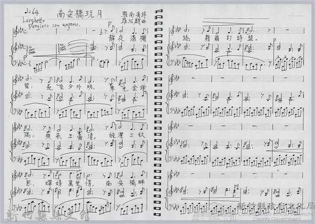 〈客家漢詩與音樂〉藏品圖，第5張