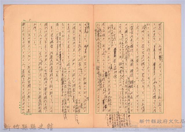 〈台灣連翹〉第一篇藏品圖，第5張