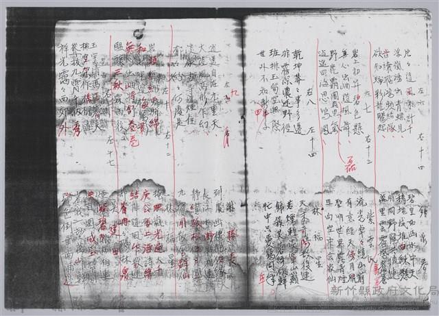 林柏燕輯註：「大新吟社」原稿複印本─八十藏品圖，第5張