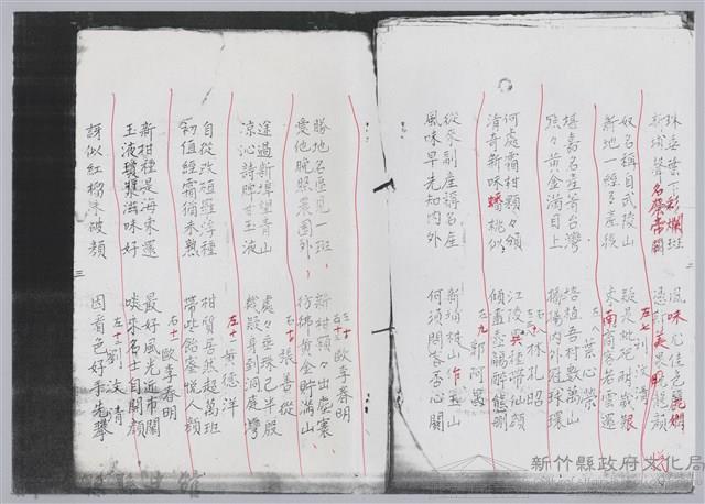 林柏燕輯註：「大新吟社」原稿複印本─五藏品圖，第5張