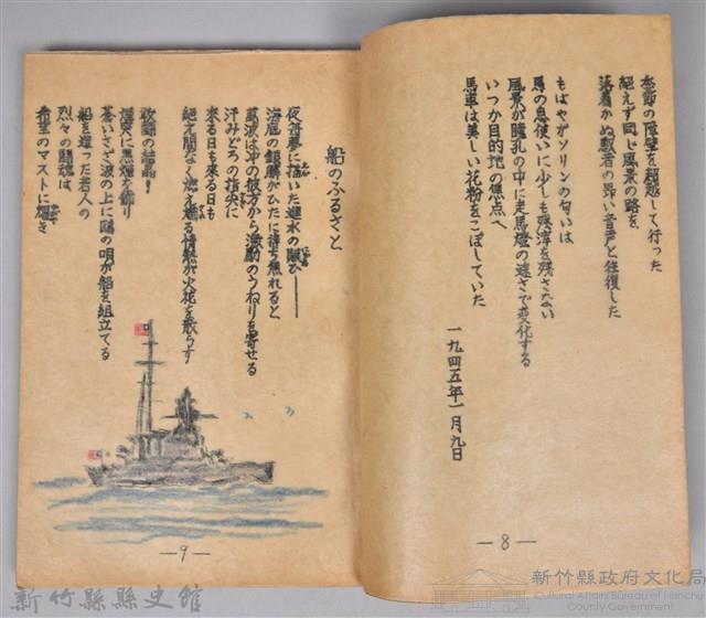 《オアシスの金月》日文詩集藏品圖，第5張