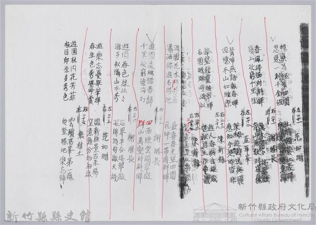林柏燕輯註：「大新吟社」原稿複印本─七十二藏品圖，第5張