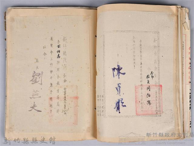 周伯陽公務員任用審查證明文件藏品圖，第5張