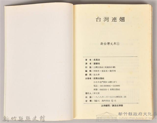 《台灣連翹》藏品圖，第5張