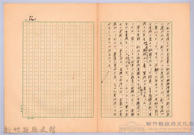 〈台灣連翹〉第三篇藏品圖，第5張