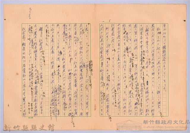 〈台灣連翹〉第十三篇藏品圖，第5張