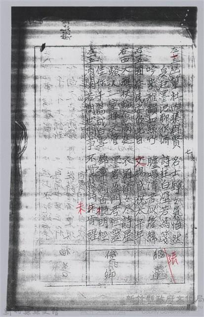 林柏燕輯註：「大新吟社」原稿複印本─四十四藏品圖，第5張