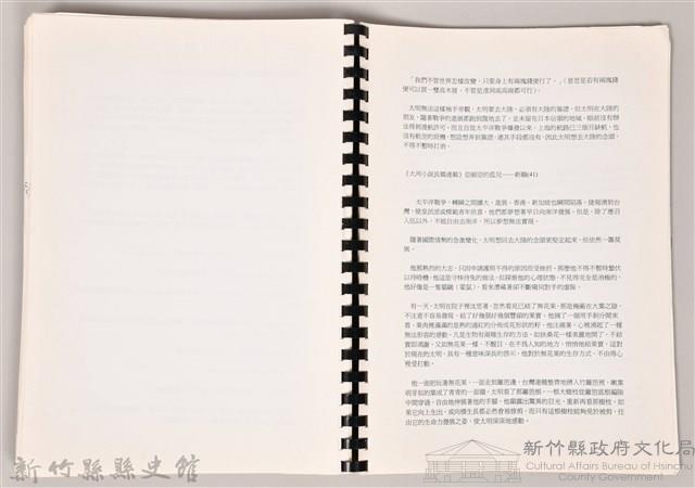 《亞細亞的孤兒》(錢鴻鈞提供)藏品圖，第5張