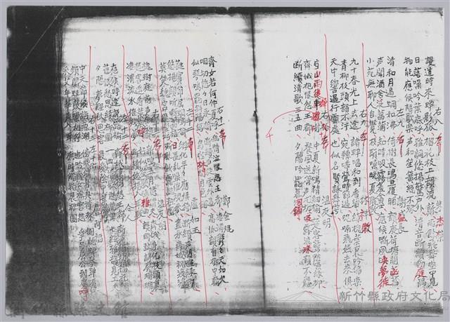 林柏燕輯註：「大新吟社」原稿複印本─三十八藏品圖，第5張