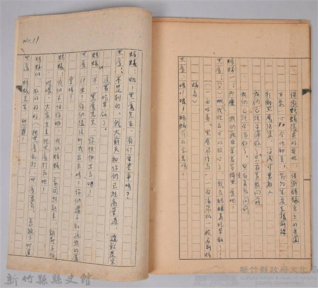 〈螞蟻一家〉兒童劇本手稿藏品圖，第5張