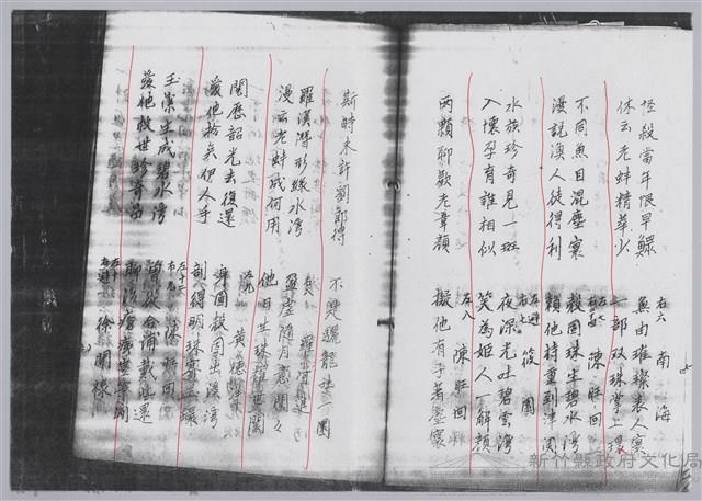林柏燕輯註：「大新吟社」原稿複印本─十四藏品圖，第5張
