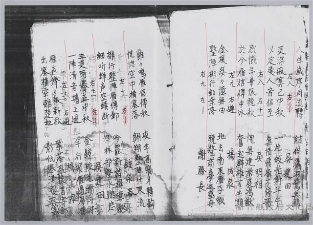 林柏燕輯註：「大新吟社」原稿複印本─四藏品圖，第5張