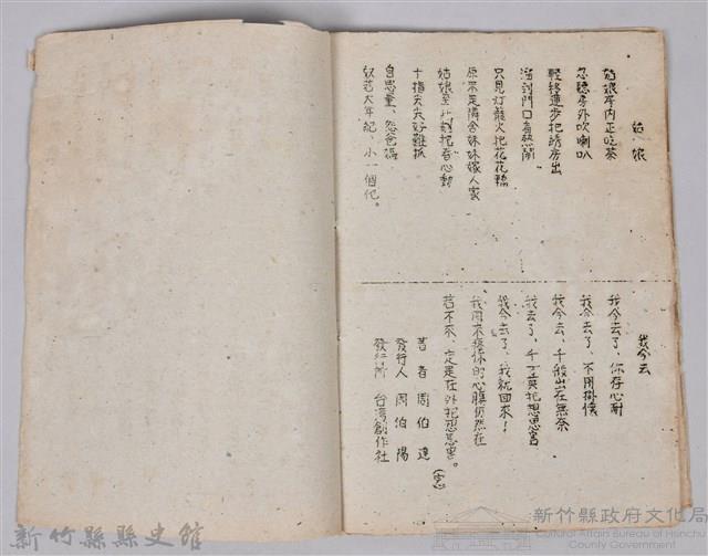 《白雲詩集》藏品圖，第5張