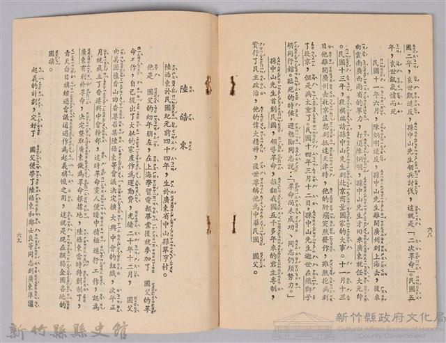 《中華民族英雄》藏品圖，第5張