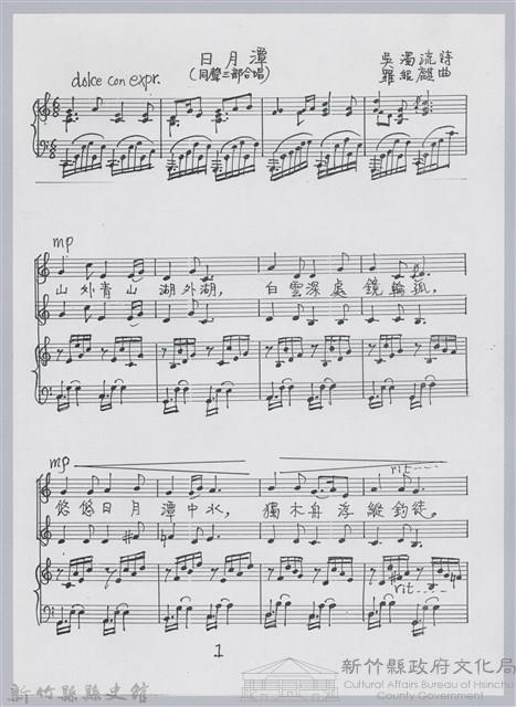 樂譜資料夾藏品圖，第5張