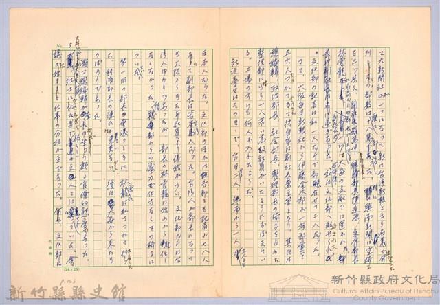 〈台灣連翹〉第九篇藏品圖，第5張