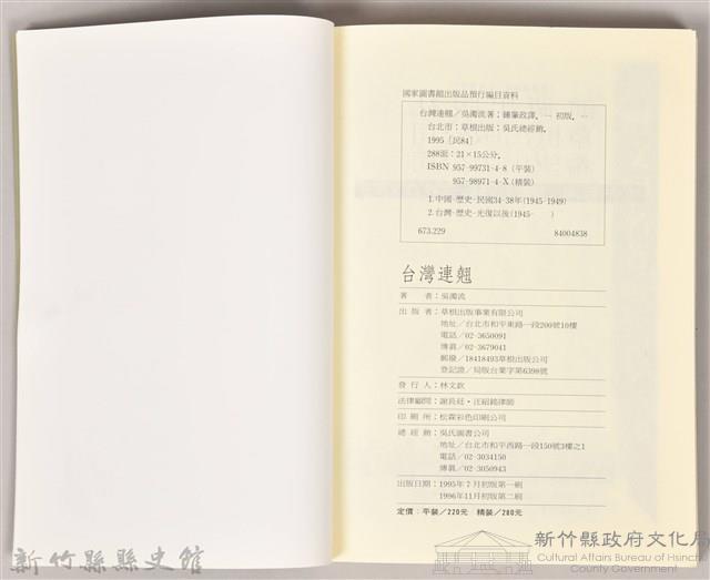 《台灣連翹》藏品圖，第5張