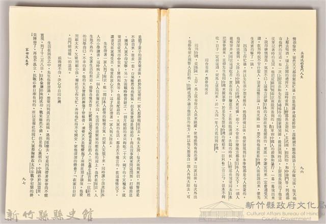 《鐵血詩人吳濁流》藏品圖，第5張